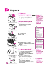 Страница 36