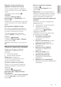 Страница 19