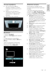 Страница 23