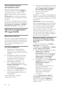 Страница 24