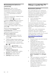 Страница 26