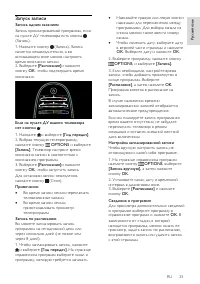 Страница 35