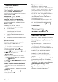 Страница 36