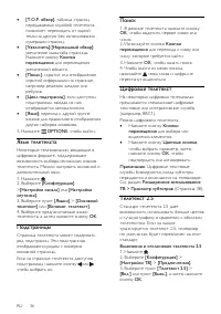 Страница 38