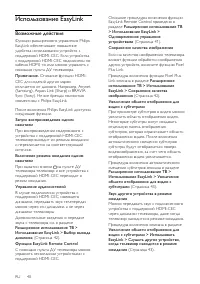 Страница 42