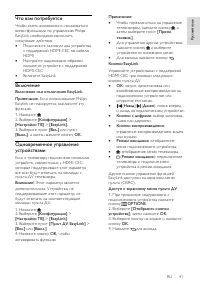 Страница 43
