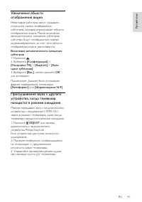 Страница 45