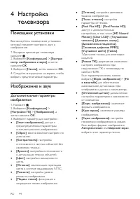 Страница 46