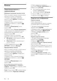 Страница 48