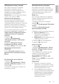 Страница 49
