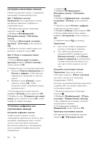 Страница 50