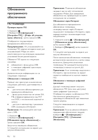 Страница 54