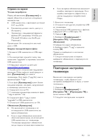 Страница 55