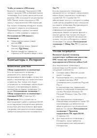 Страница 66