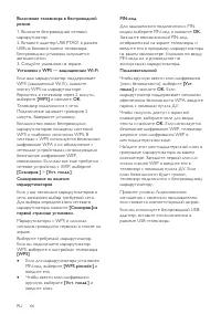 Страница 68