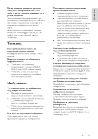 Страница 73