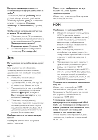 Страница 74