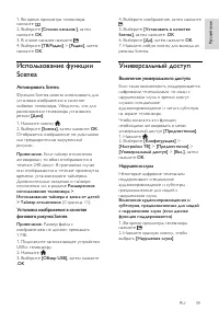 Страница 39