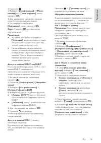 Страница 45