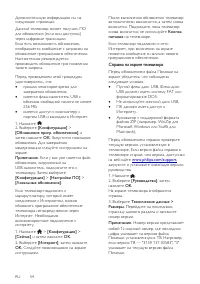 Страница 54