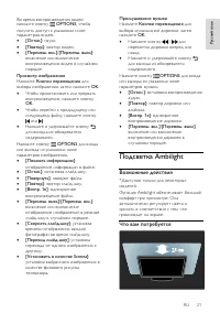 Страница 23