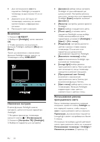 Страница 24
