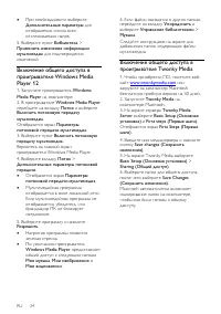 Страница 26