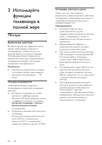 Страница 32