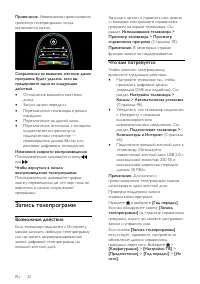 Страница 34