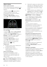 Страница 36