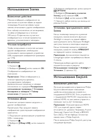 Страница 42