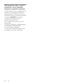 Страница 46