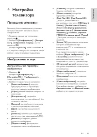 Страница 47