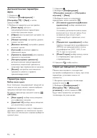 Страница 48