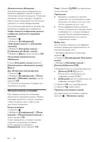 Страница 50