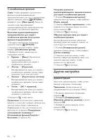 Страница 54