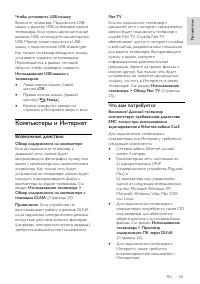 Страница 67