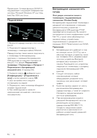 Страница 68