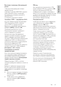 Страница 69
