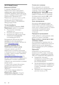 Страница 70