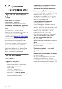 Страница 72