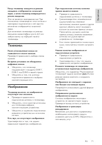Страница 73