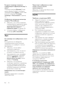 Страница 74