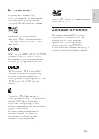 Страница 86