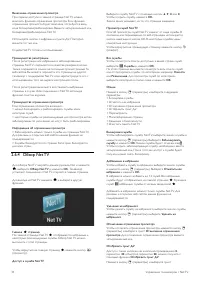 Страница 36