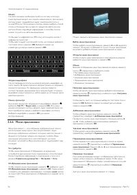 Страница 38