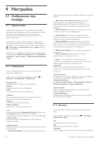 Страница 48