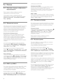 Страница 50