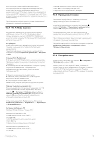 Страница 53