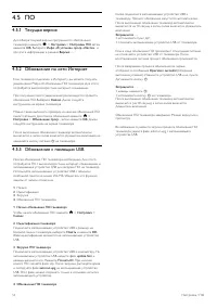 Страница 56